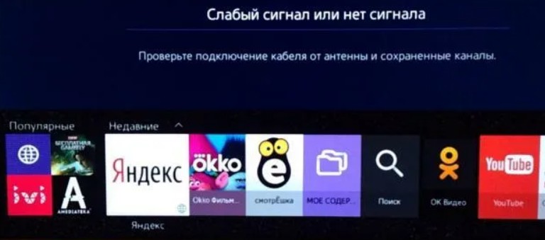 Коды ошибок телевизоров Samsung